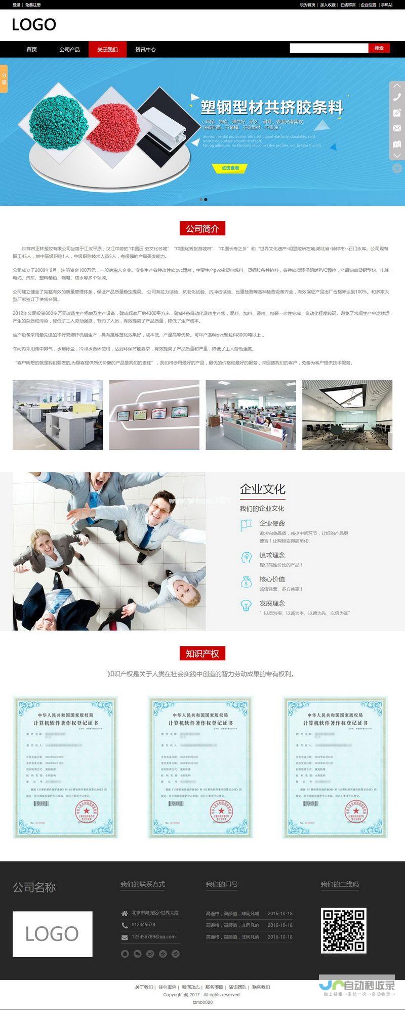 邯郸网站建设：打造品牌形象，提升企业竞争力，助力邯郸企业在线发展