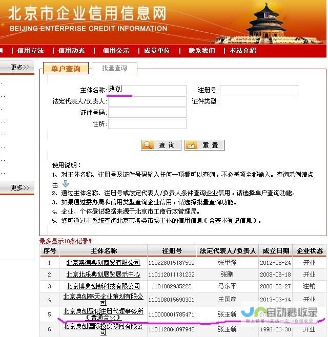 北京公司网站设计：打造专业、高效、引流的企业数字名片