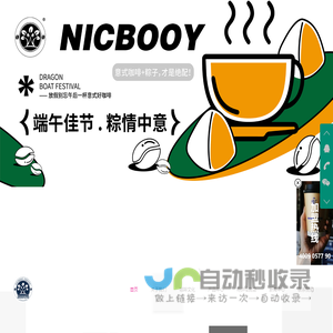 尼珂波咖啡-哈尼，喝点好咖啡