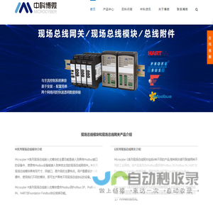 控制总线-现场总线网关-现场总线模块-耦合器-profibus总线-沈阳中科博微 – 控制总线-现场总线网关-现场总线模块-耦合器-profibus总线-沈阳中科博微