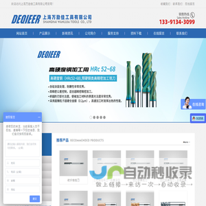 不锈钢铣刀-模具铣刀-上海万励佳工具有限公司