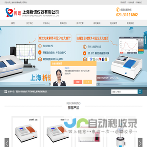 非标自动化设备设计公司-工厂自动化设备-自动化装配检测生产设备-上海九段精密机电科技有限公司