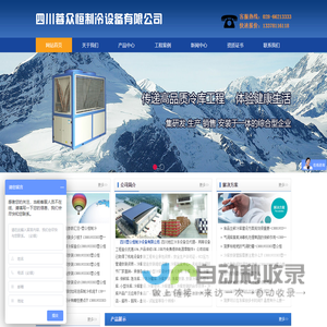 成都冻库,成都冷库,成都小型冻库设计,成都冻库安装,成都冷库安装,成都保鲜库价格,成都冷藏库造价,四川气调库建造,大型冻库安装公司