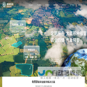 数字农业_数字乡村_农业遥感卫星_农业大数据_珈和科技
