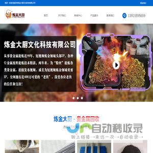 黄金回收，金器回收，黄金回收实时报价找炼金大厨。