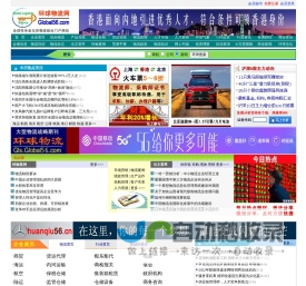 环球物流网：全球性专业化的物流综合门户网站