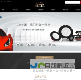 FOCAL-SEAS-GLL-西雅士-汽车音响改装-十大汽车音响品牌-【非常城市】