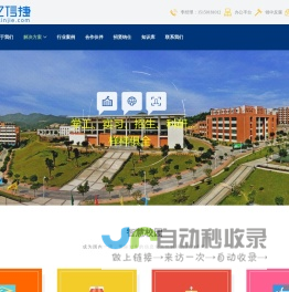 智慧校园-科研管理系统-学工管理系统-实习系统-融合门户-苏州忆信捷信息技术有限公司