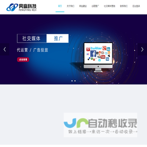 天津风赢科技-谷歌SEO/广告/排名-外贸推广-网站建设