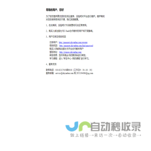 实验吧平台升级维护中