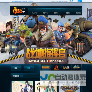 1732.com_网络游戏平台_一起上啊!