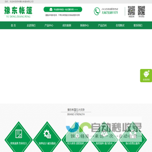 推拉蓬/民宿帐篷/酒店帐篷/餐饮帐篷/网红帐篷/贩卖机遮阳篷-郑州豫东篷布
