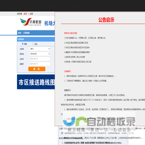 网站截图