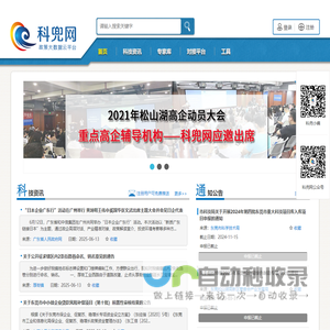 网站截图