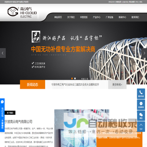 网站截图