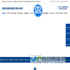 防汛应急物资_水域救援装备厂家_防汛救灾物资-河北鼎彰安防设备科技有限公司
