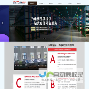 慈能云仓