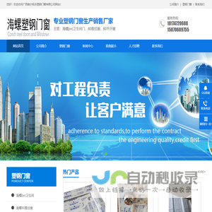 广西南宁海螺塑钢门窗|广西南宁拓志塑钢门窗|广西南宁拓志塑钢门窗有限公司