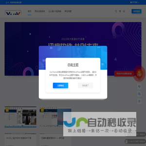 请在后台主题设置SEO设置中填写网站名称 - 总裁主题