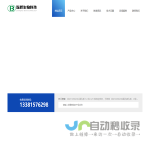 热电光谱耗材-沃特世耗材-赛默飞空气站耗材-上海连桥生物科技有限公司