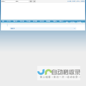 欢迎访问山东省疼痛医学会网站