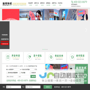 麻辣无情·重庆老火锅加盟--重庆火锅加盟|火锅店加盟炒料金奖品牌
