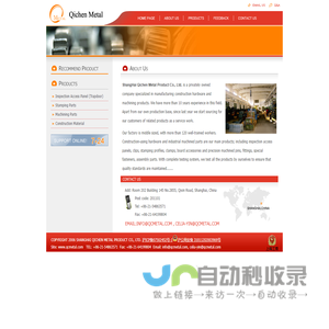 Qichen Metal