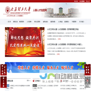 网站截图