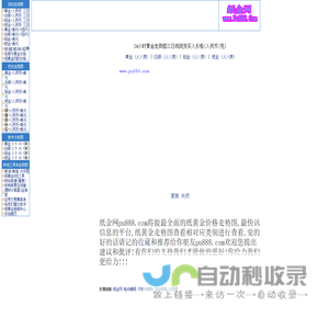纸金网-纸黄金,贵金属,走势图大全