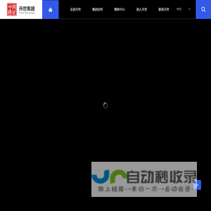 开世集团-首页
